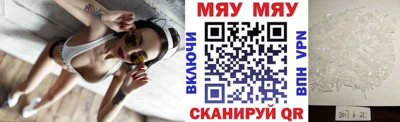 Меф кристаллы Болхов